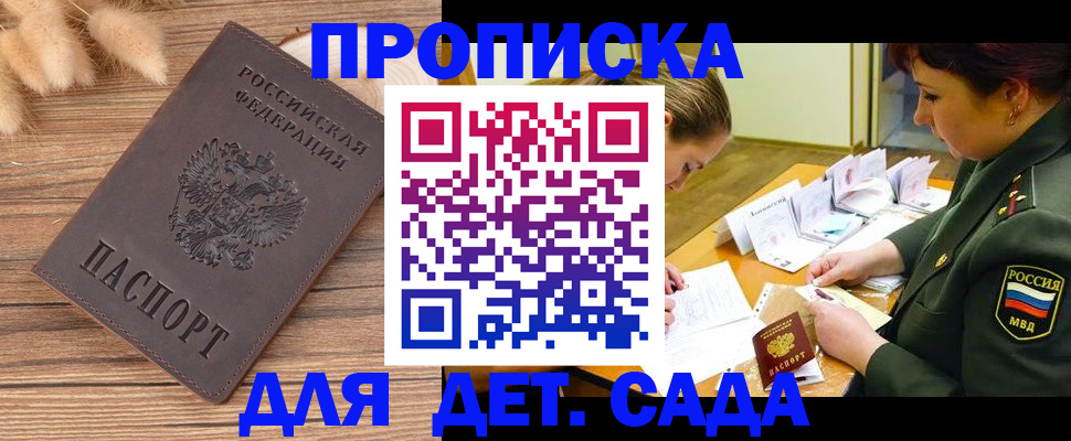 временная регистрация законно в Вихоревке