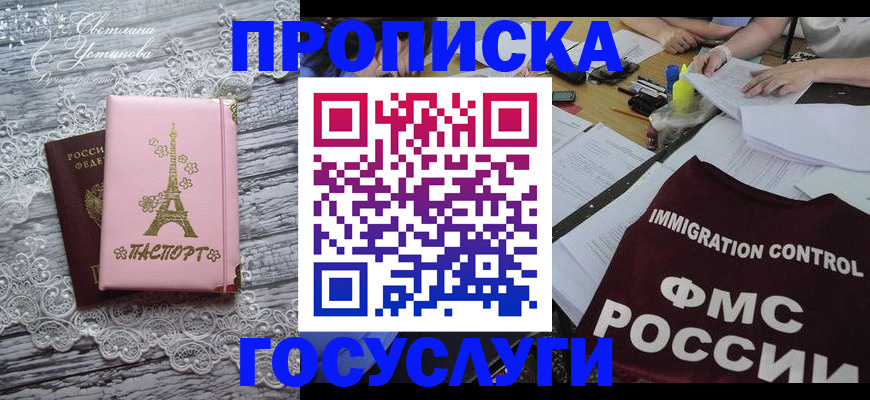 временная регистрация поиск в Вихоревке