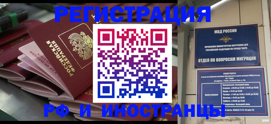 временная регистрация собственник в Вихоревке