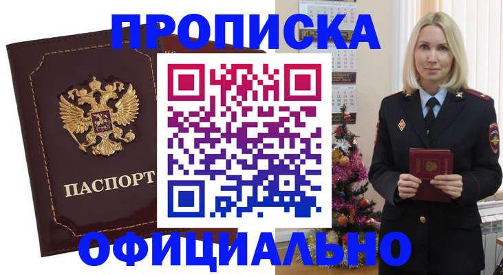 временная регистрация адрес в Вихоревке